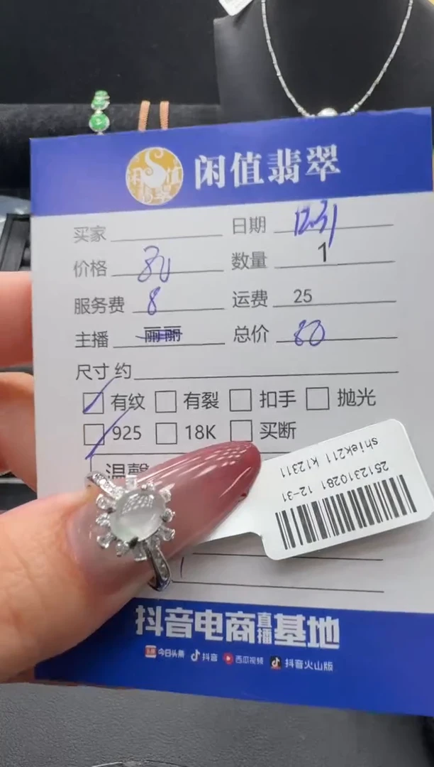银S925镶嵌翡翠耳饰翡翠戒指