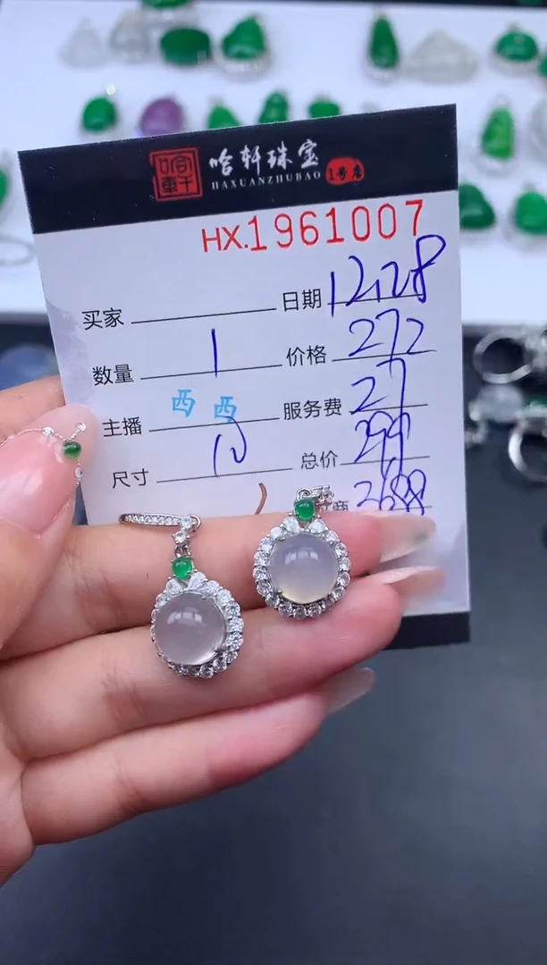 未镶嵌耳饰玛瑙/玉髓哈轩 耳饰一对1（多样性发其一）