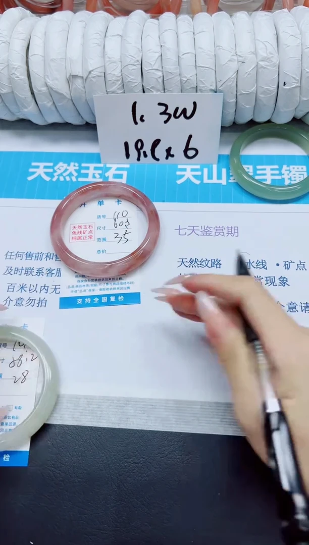 石英质玉手镯未镶嵌110/60.5