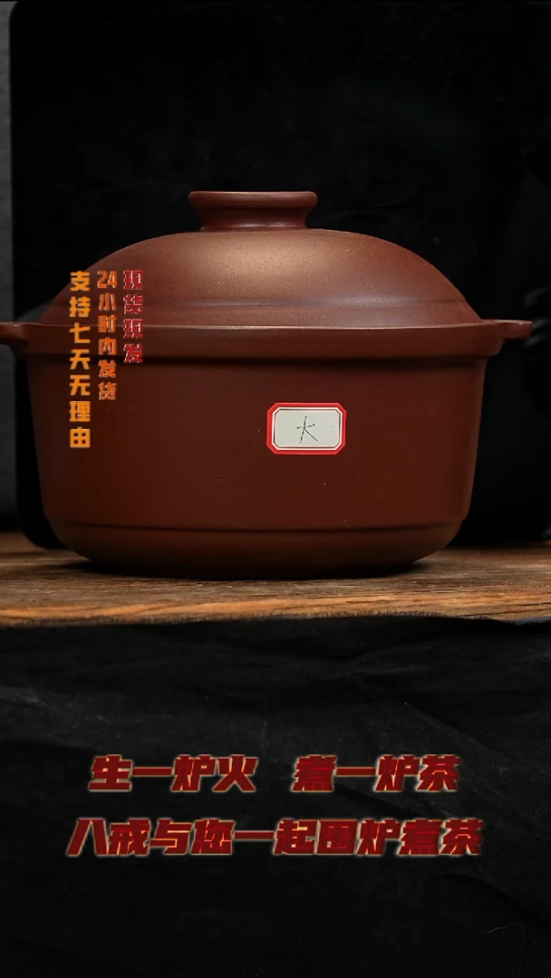 茶壶紫砂八戒茶器围炉煮茶