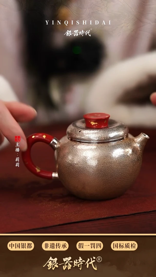 银器时代足银新品泡茶壶约145克200cc