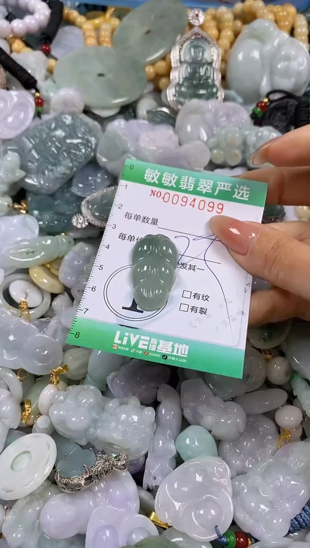 【闪购商品】翡翠颈饰未镶嵌闪购0094099