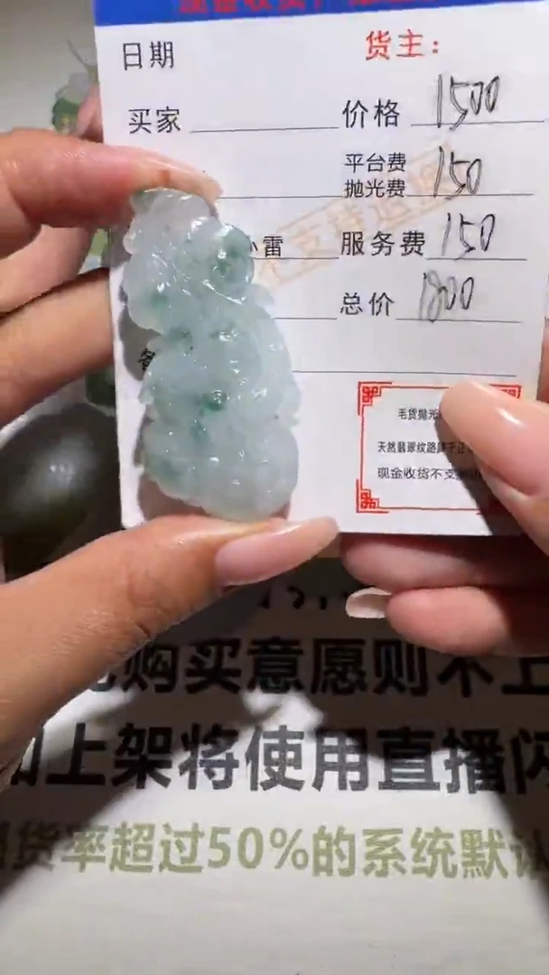 未镶嵌定制翡翠-毛货-不退不换-