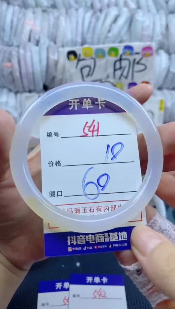 手镯玛瑙/玉髓未镶嵌541