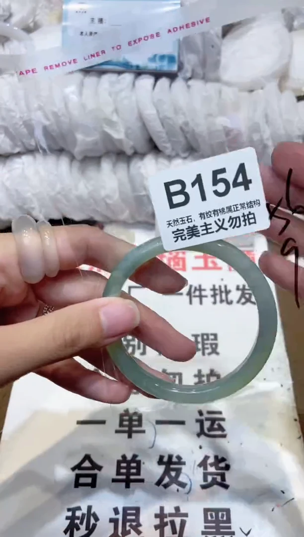 手镯玛瑙/玉髓未镶嵌56