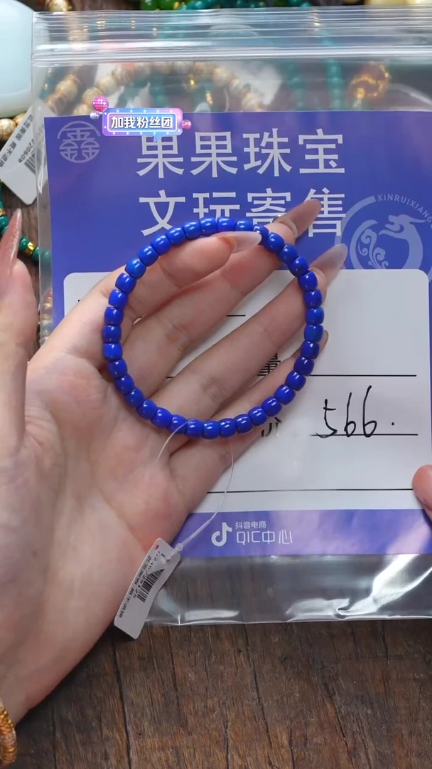 【闪购商品】青金石手链未镶嵌青金石