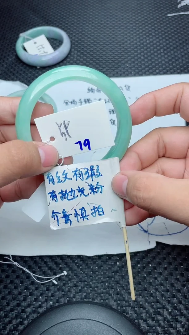 未镶嵌手镯翡翠79