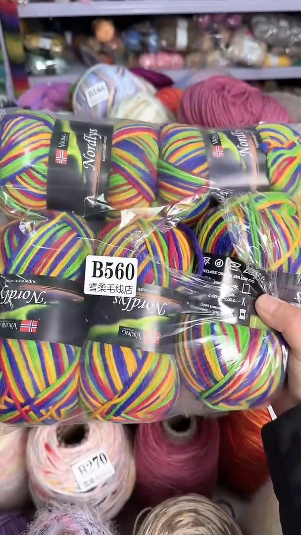 羊毛纯羊毛段染1.27斤B560