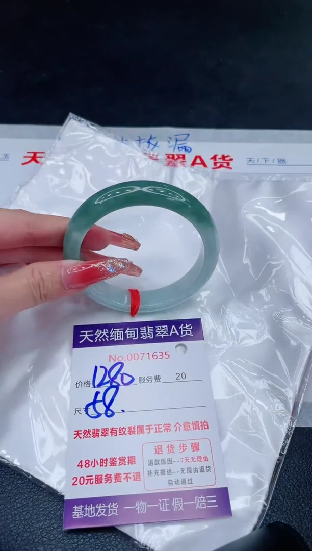 未镶嵌手镯翡翠1280.00