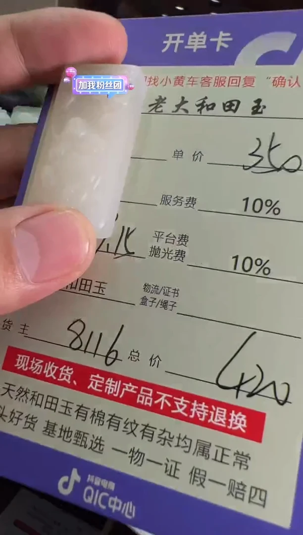 定制和田玉8116毛货需要抛光