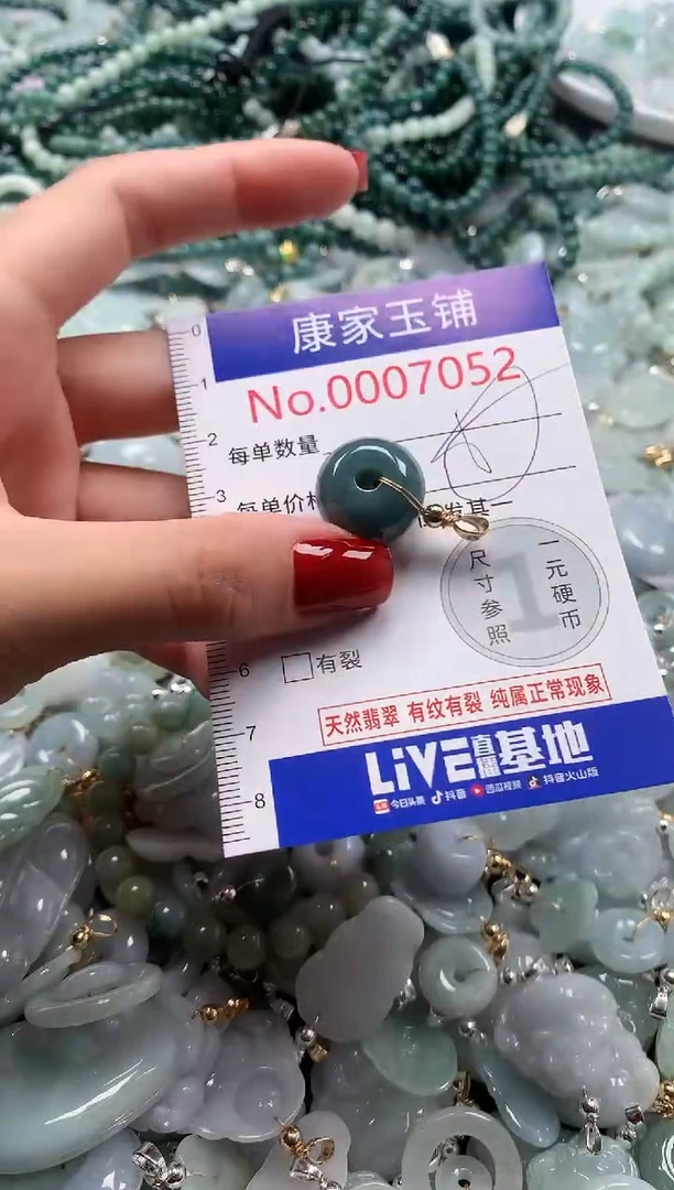 翡翠未镶嵌吊坠(不含链)7052