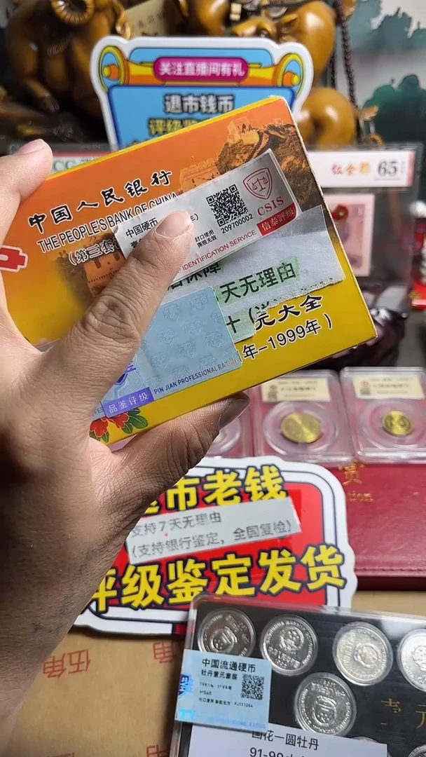 单1丹91-99评级保真大全