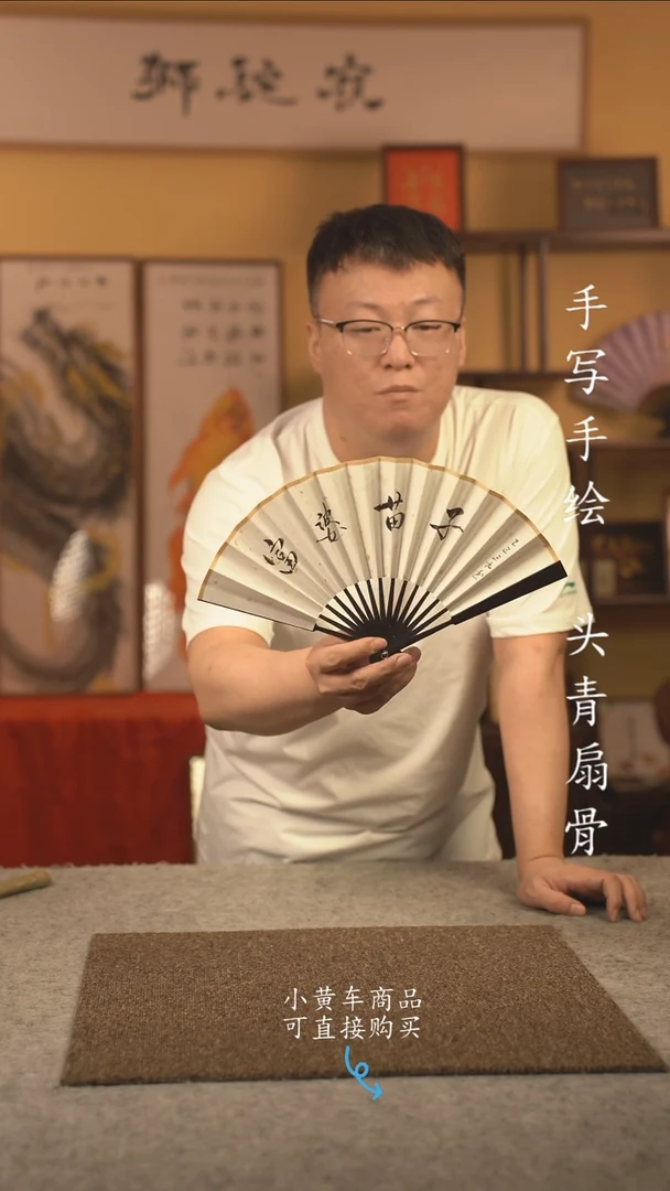 书法6寸扇子国潮书法摆件 编号富婆