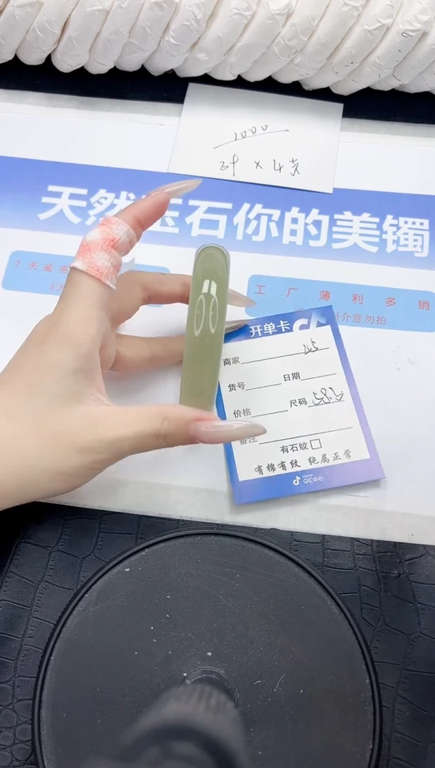 未镶嵌手镯石英质玉45-58.3