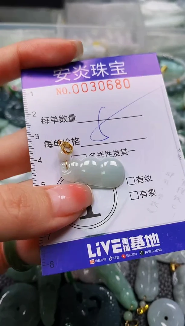 颈饰未镶嵌翡翠闪购0030680
