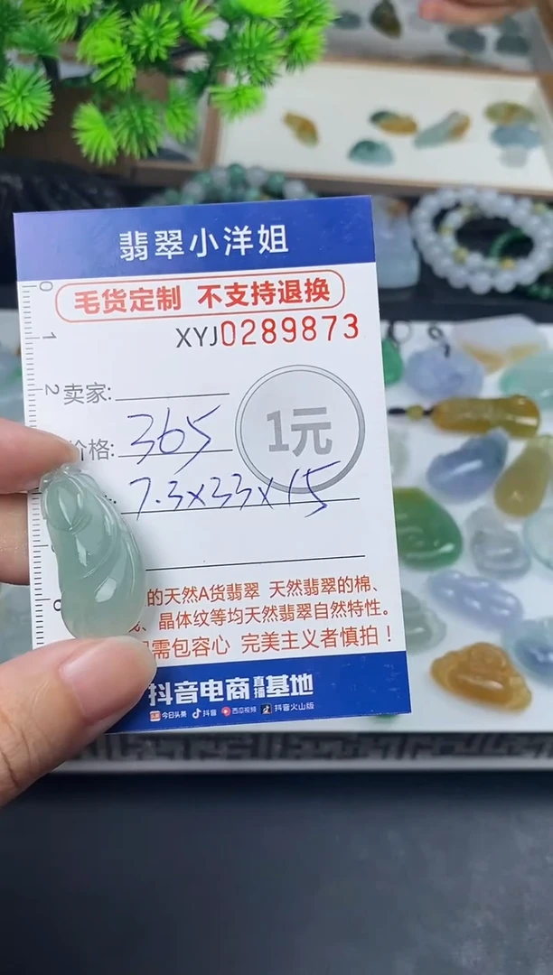 未镶嵌定制翡翠毛货商品 不退换/ 9873