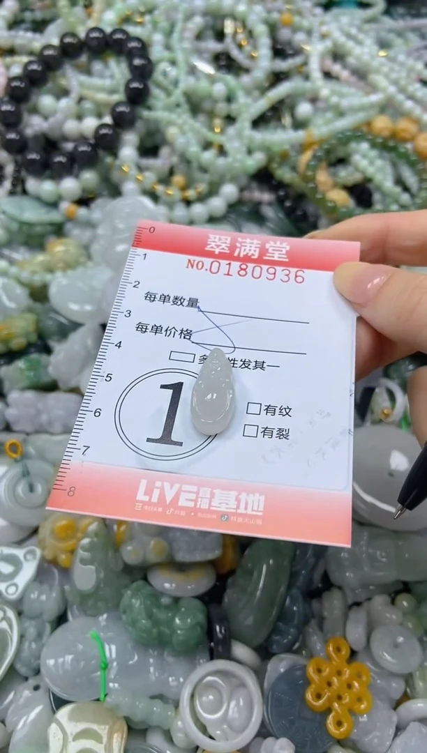 颈饰未镶嵌翡翠闪购0180936