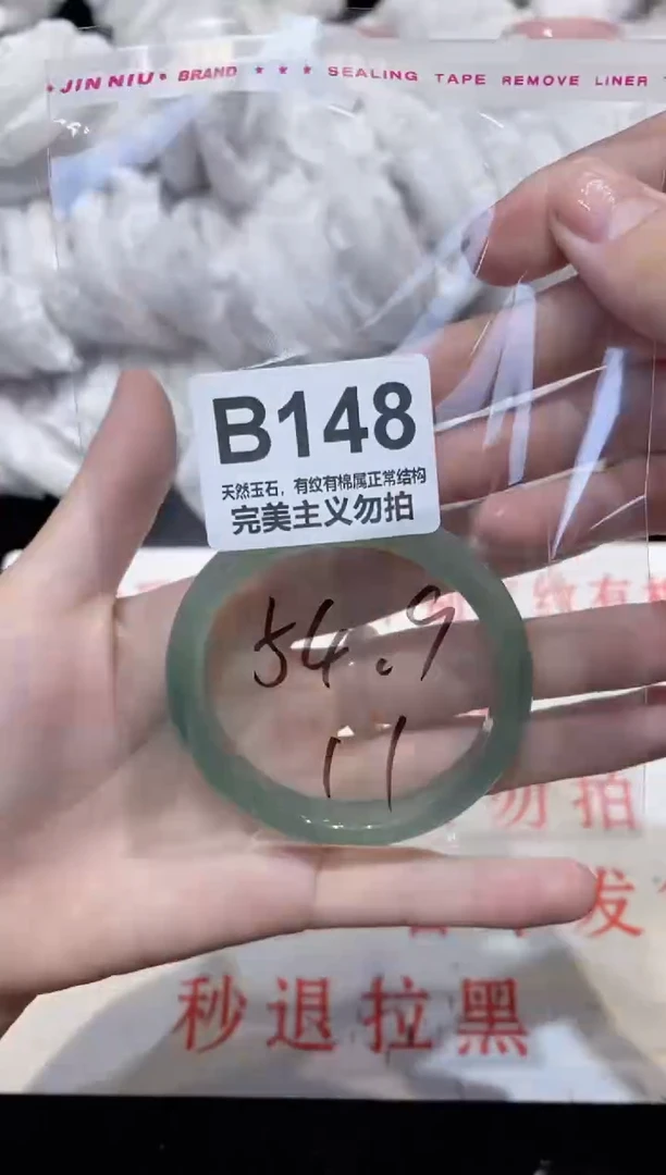 手镯玛瑙/玉髓未镶嵌54