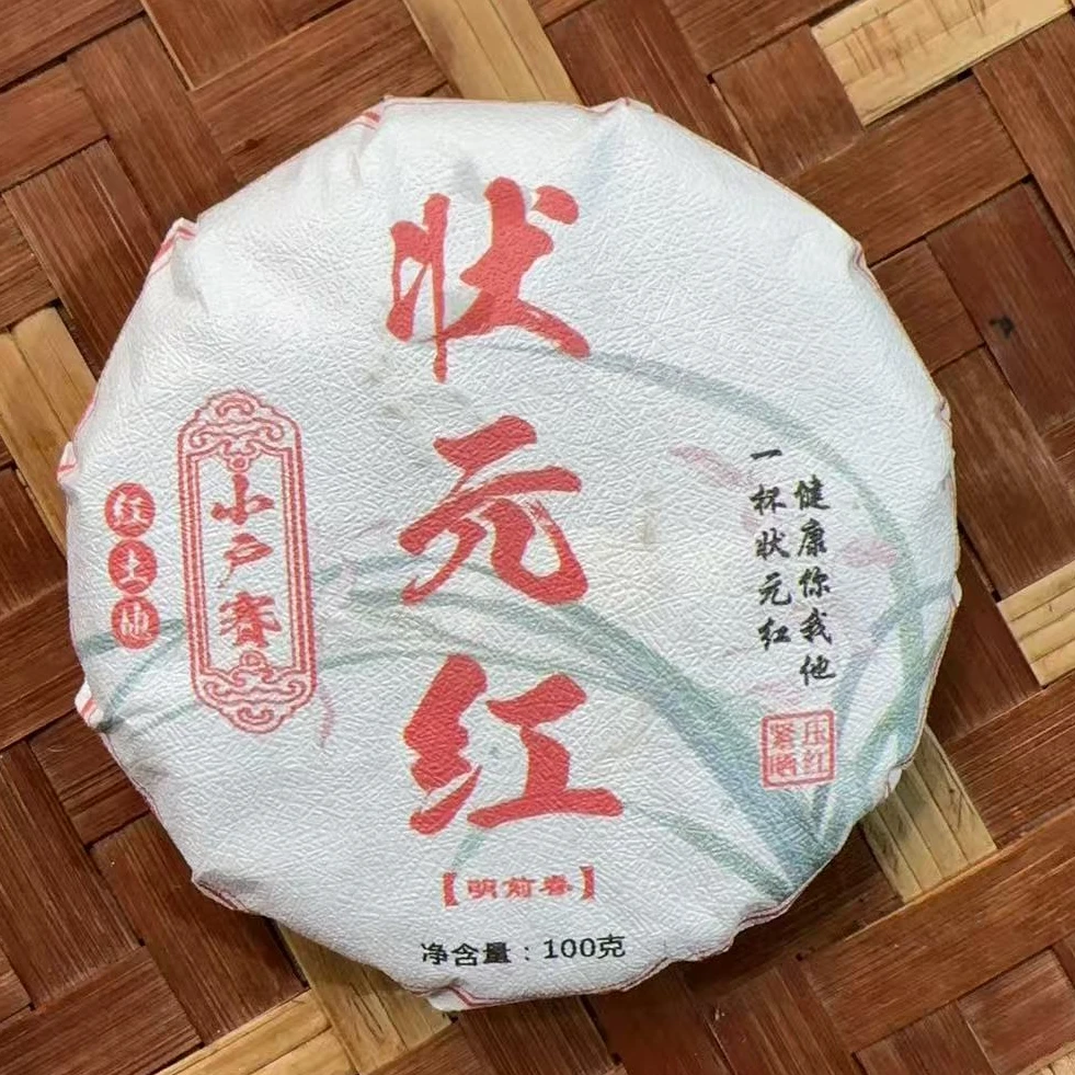 MK1717号 2025年{春}状元红.小户赛红土地混采晒红红茶饼