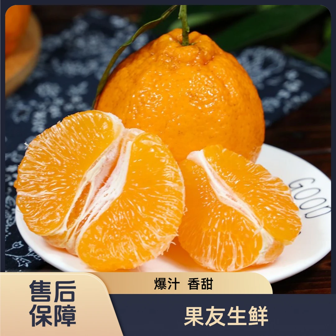 【科果爆汁丑橘】新鲜多汁 净果8斤/1份 太原晋中吕梁拍