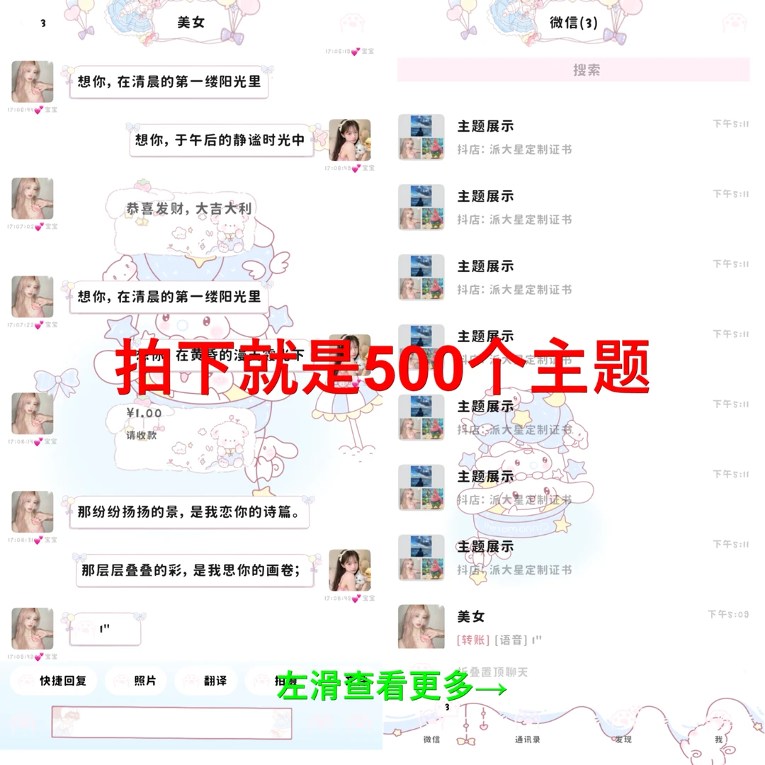 定制v主题ios专用/4玉桂狗主题酸果未封包/需搭酸果可diy素包使用