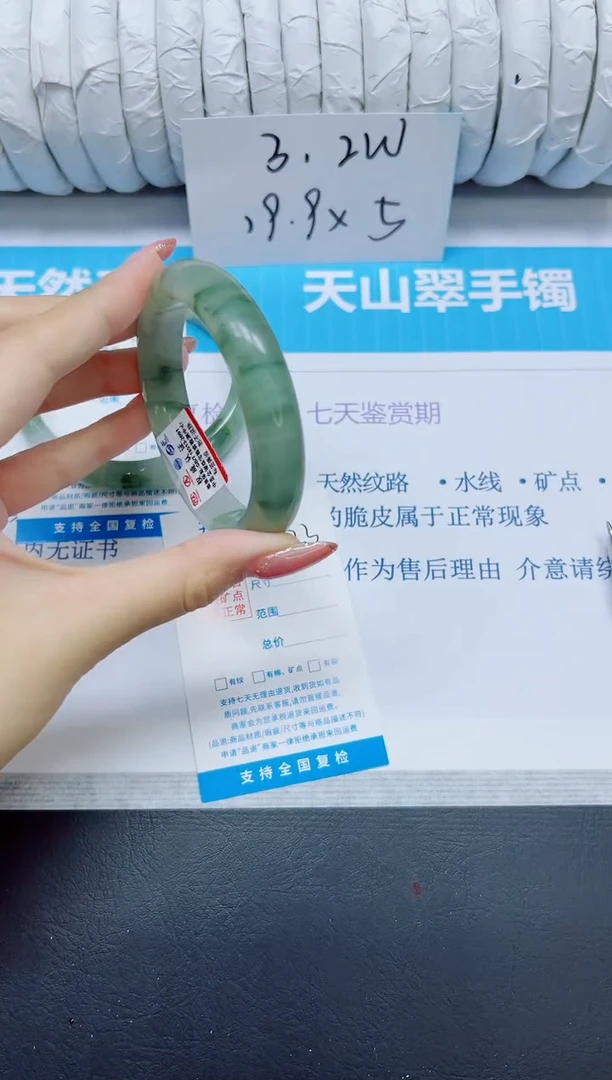 石英质玉手镯未镶嵌233/56