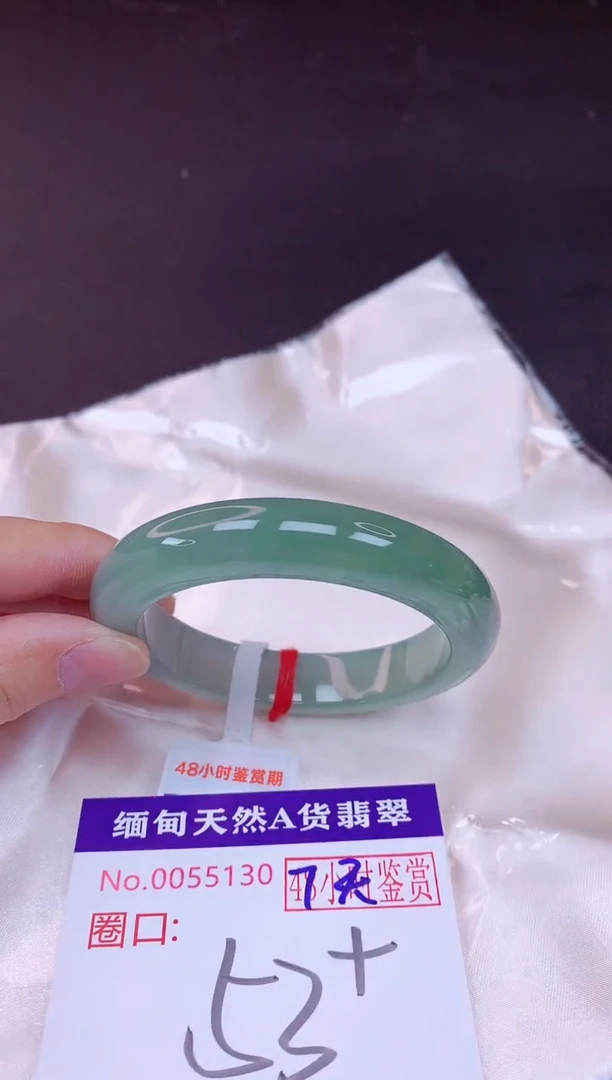 未镶嵌手镯翡翠53（7天无理由退换 ）