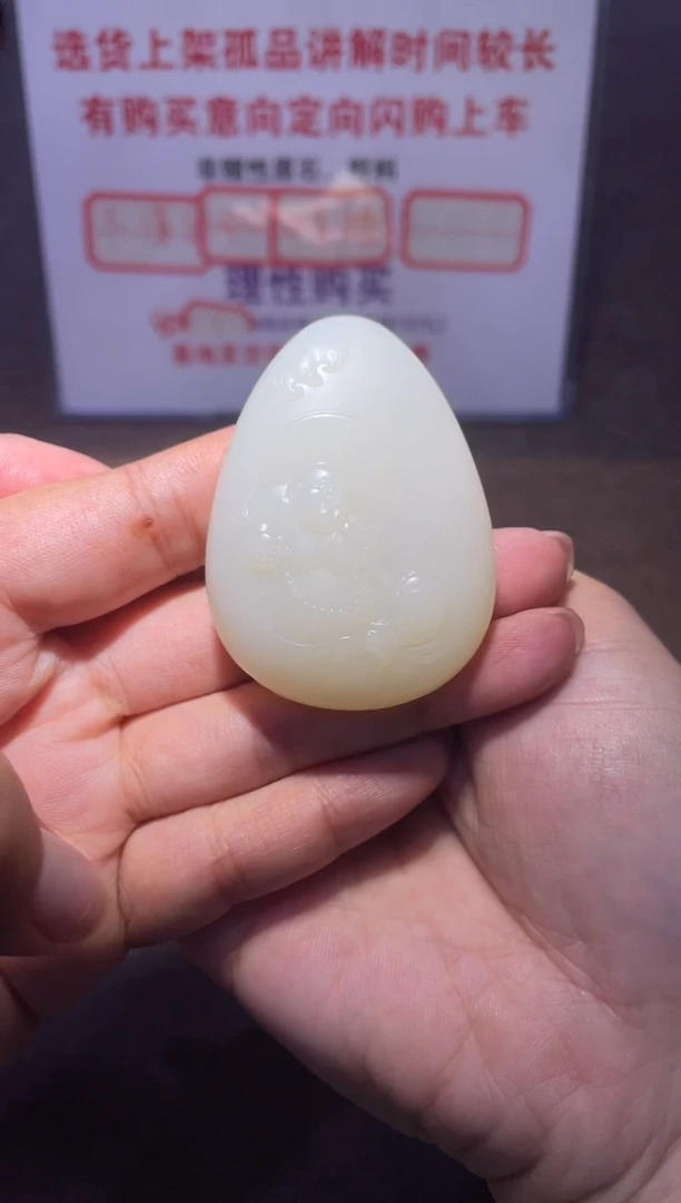 和田玉未镶嵌挂件郭*x399