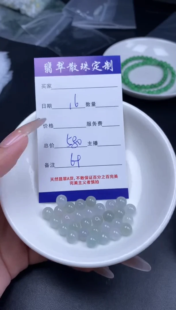 颈饰未镶嵌翡翠散珠批发DIY多样性发货