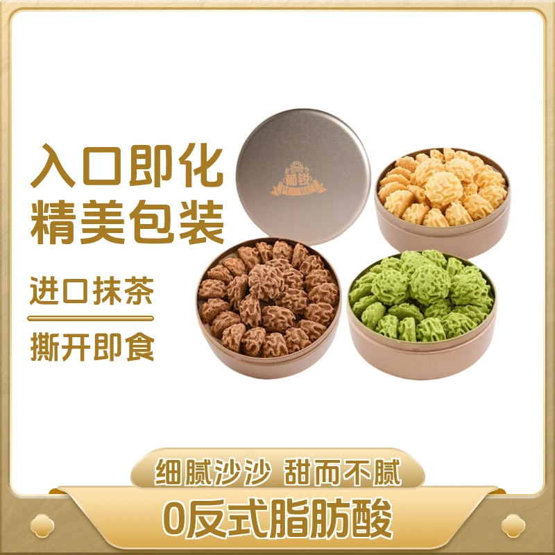 贺礼澳门礼盒风味特产小吃曲奇饼干年货零食小金盒手信伴手礼饼干