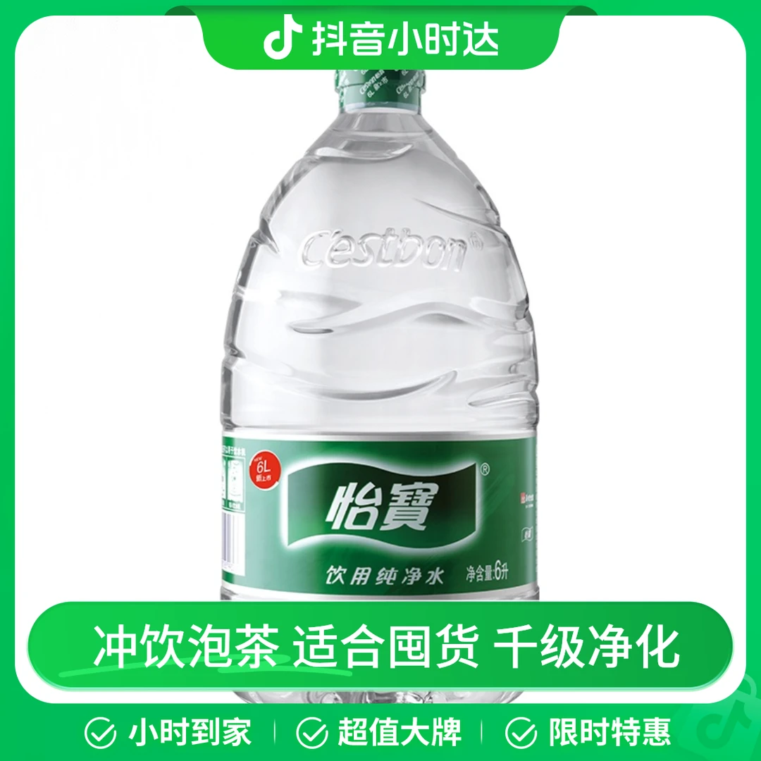 怡宝纯净水 6L/桶