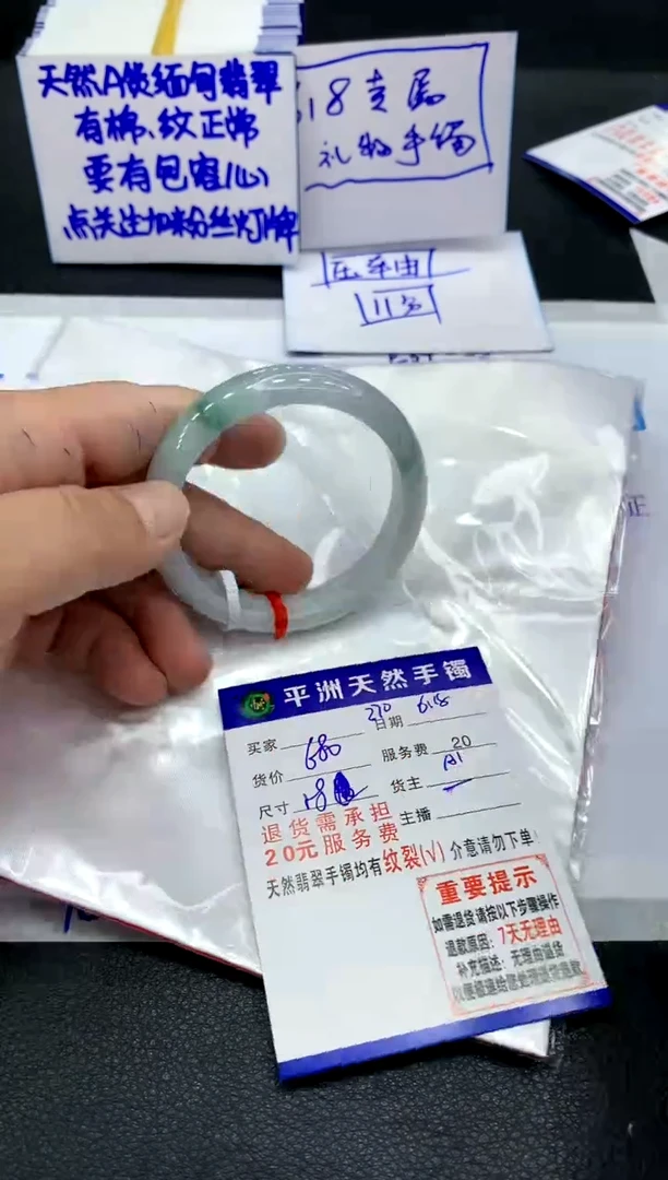 翡翠手镯未镶嵌1