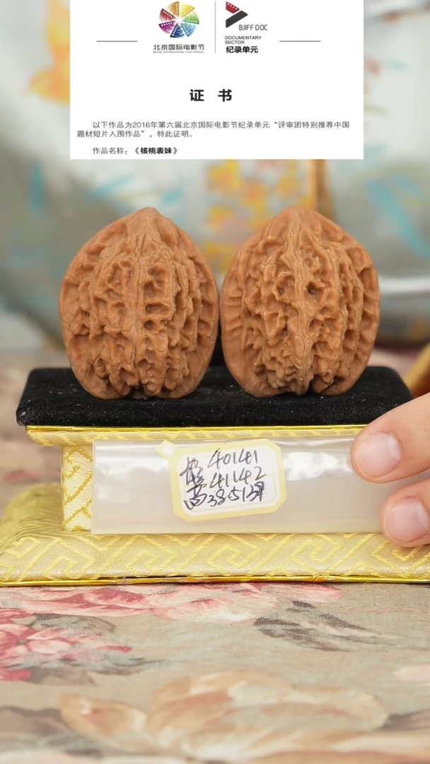 文玩核桃把件龙纹官帽