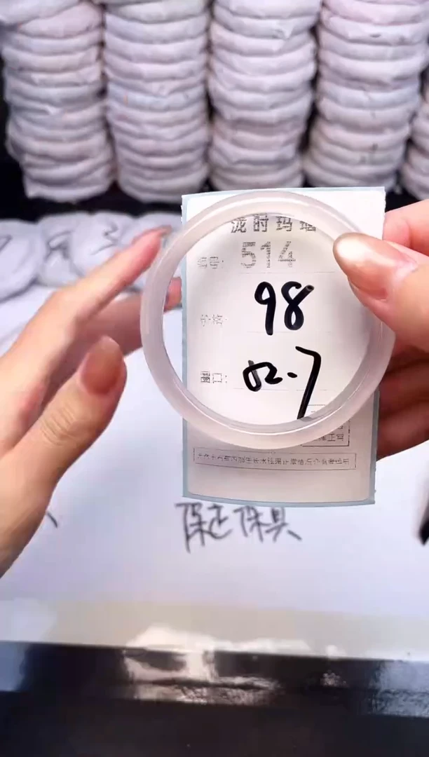 手镯玛瑙/玉髓未镶嵌514