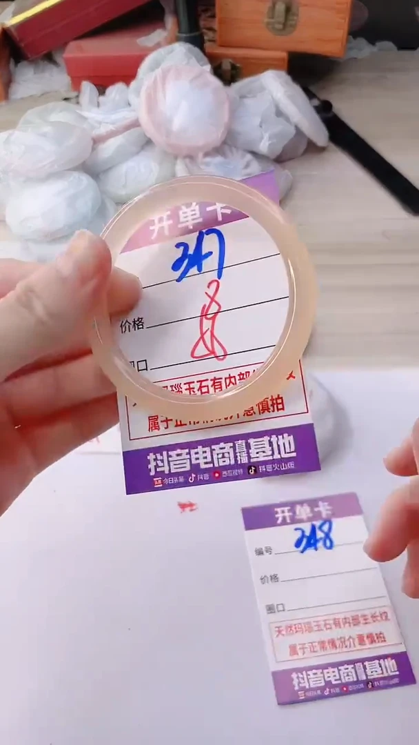 手镯玛瑙/玉髓未镶嵌347