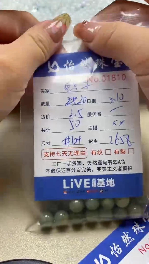 【闪购商品】翡翠手串未镶嵌单：1810