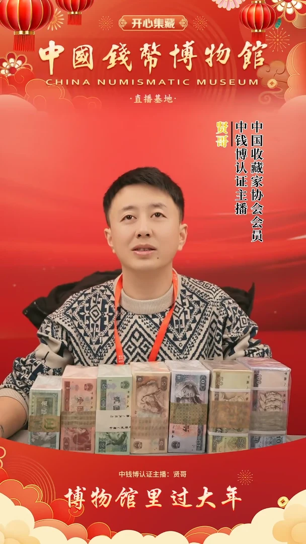 【闪购商品】中国梦1990年100元单张贤哥专属