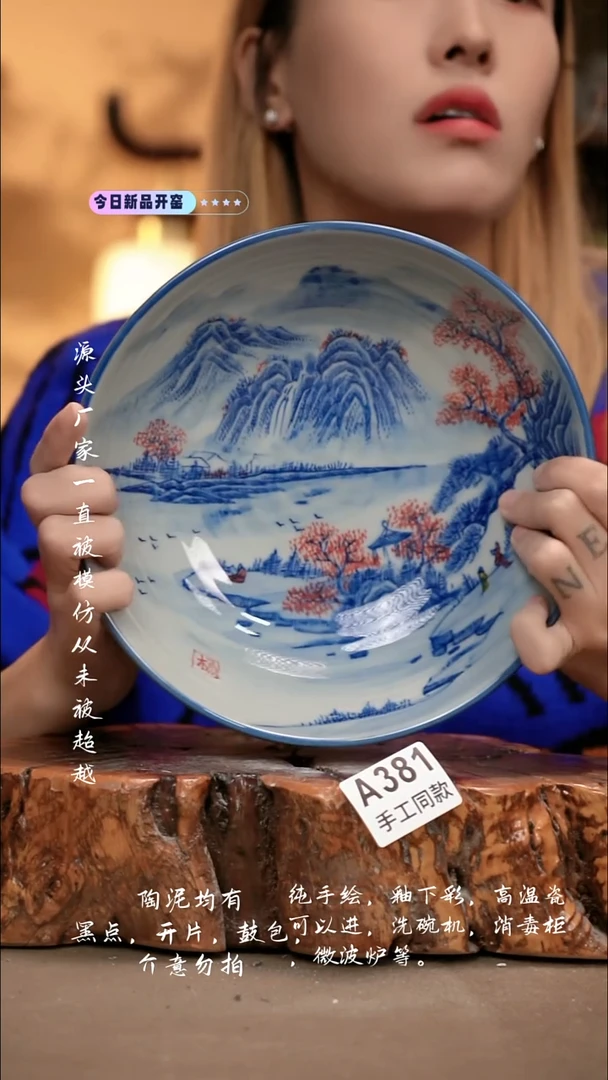 A381新十二器瓷器