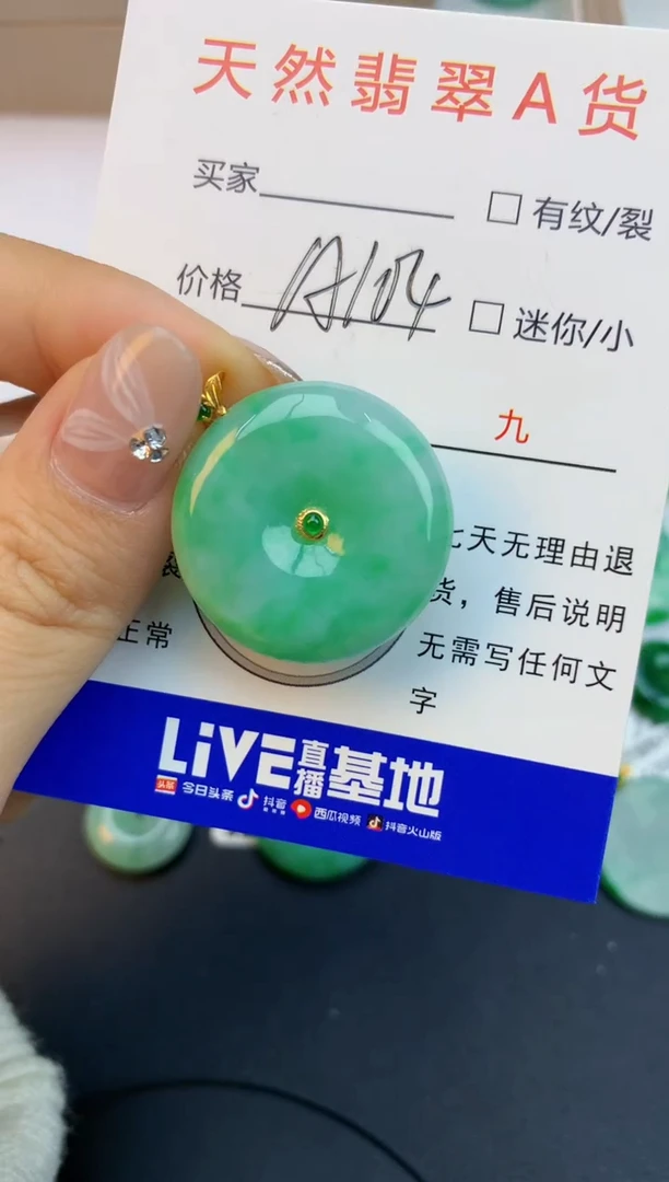颈饰18K金镶嵌翡翠天然缅甸a货翡翠百元以上9元证书费自理