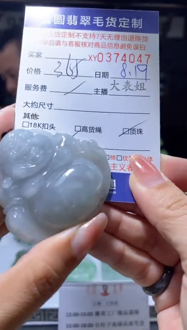 定制翡翠未镶嵌翡翠374047