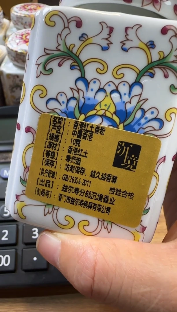 线香7号 香港红土香粉