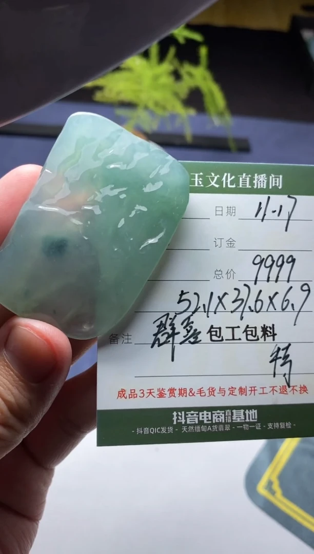 未镶嵌定制翡翠定制