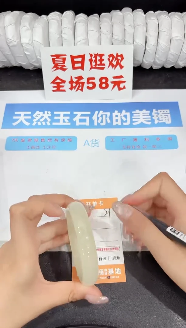 石英质玉手镯未镶嵌21-58.3