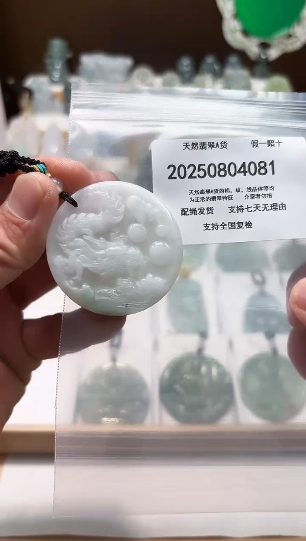 翡翠未镶嵌颈饰闪购商品8号店20025008018