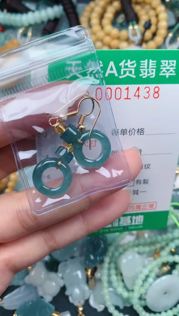 颈饰未镶嵌翡翠.0001438
