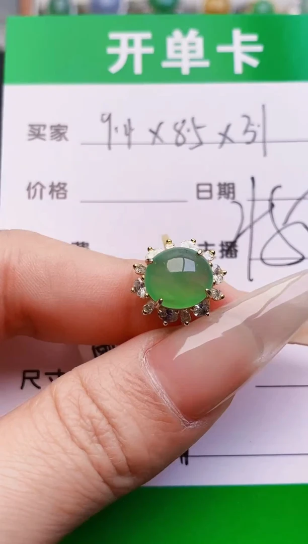 银S925镶嵌戒指翡翠4781