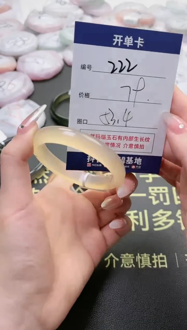 【闪购商品】玛瑙/玉髓手镯未镶嵌222-5356