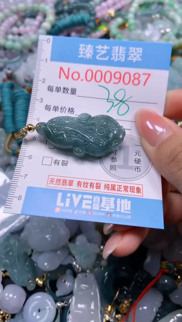 颈饰未镶嵌翡翠9087