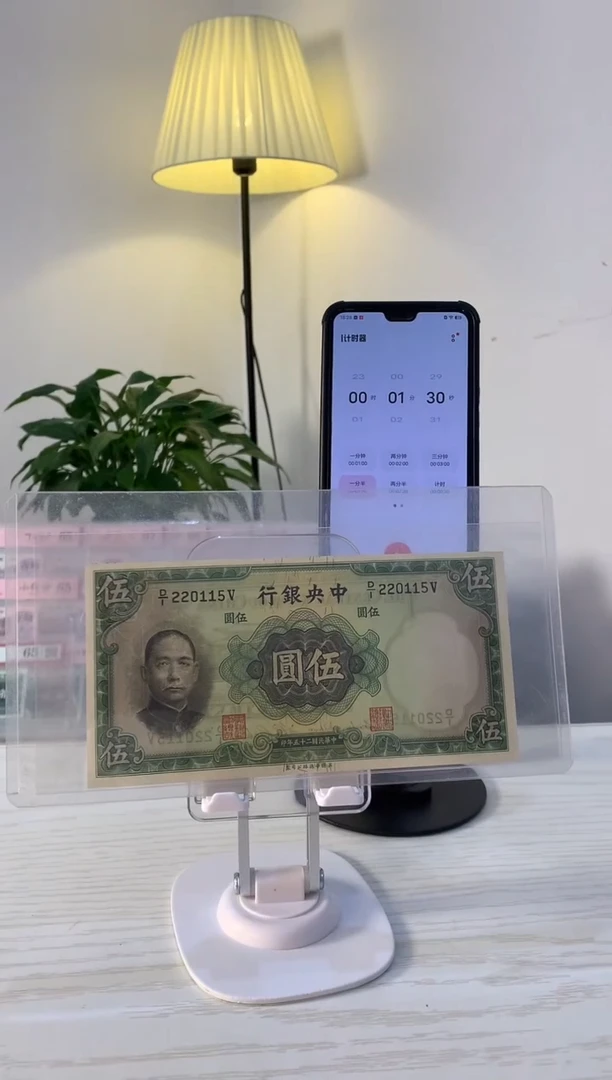 【闪购商品】中央银行伍圆220115