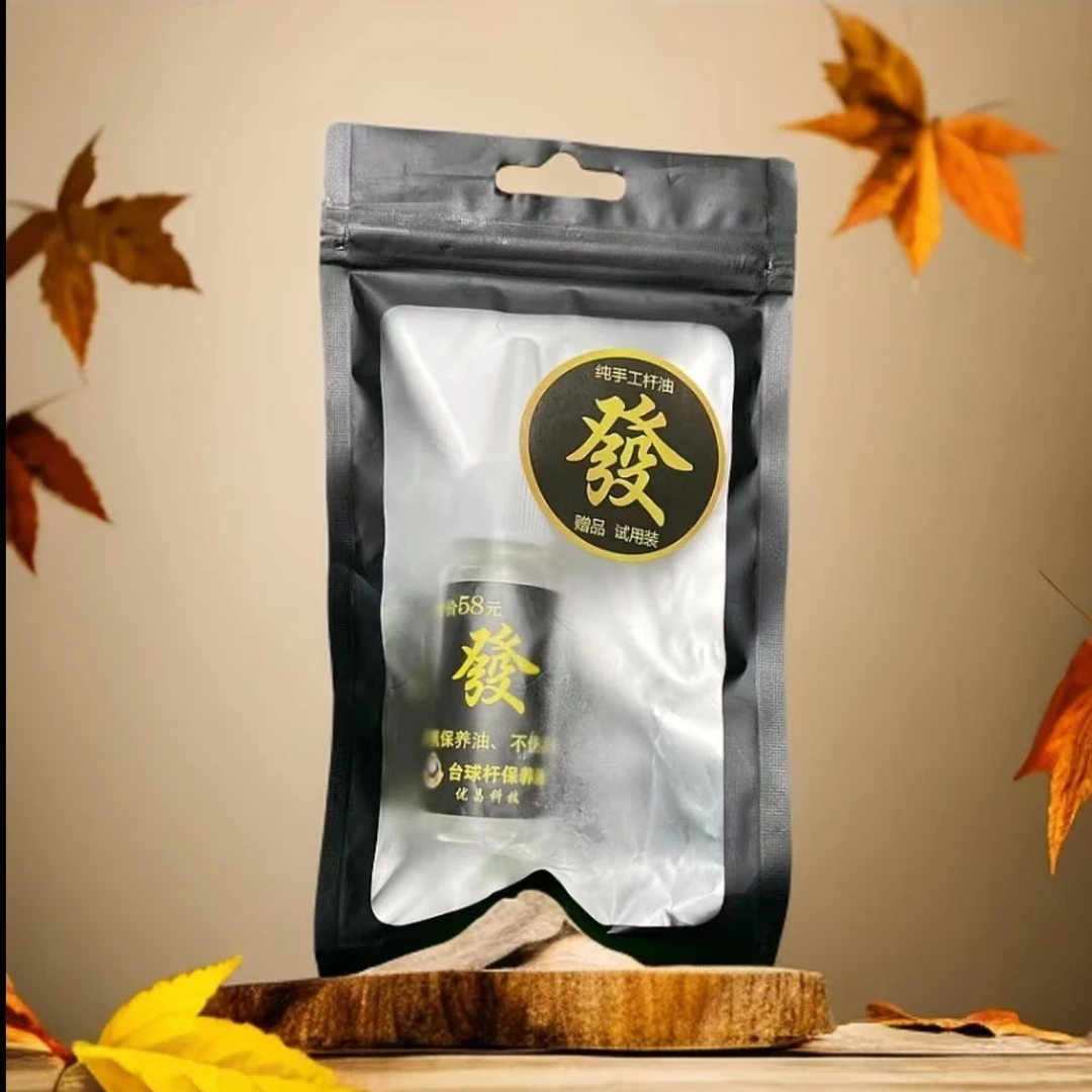 花香球杆保养油、防止球杆开裂